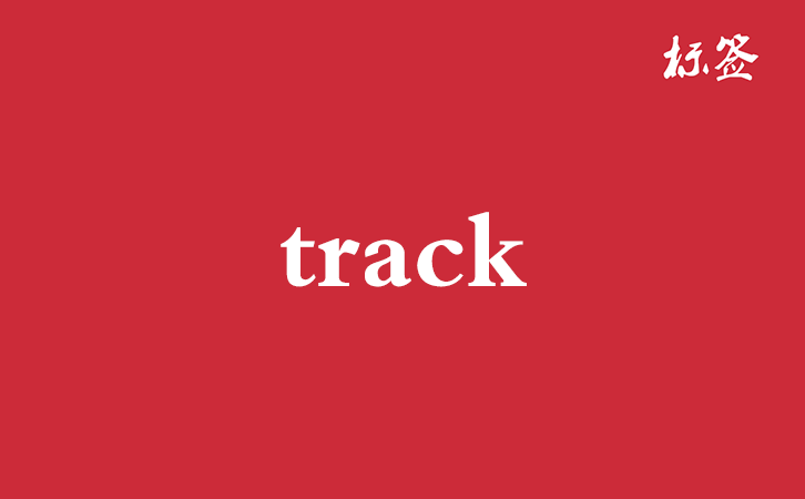 HTML <track> 标签