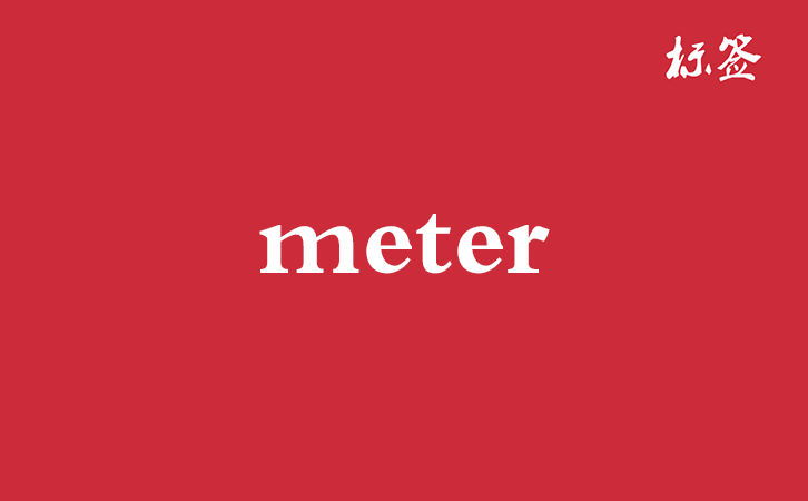 HTML <meter> 标签