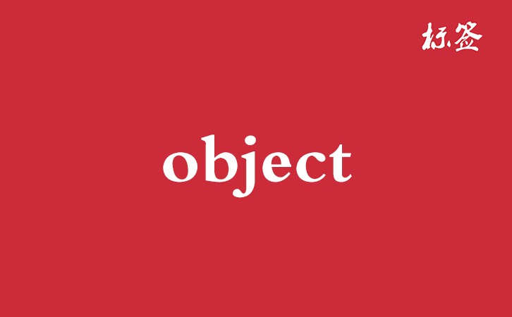 HTML <object> 标签