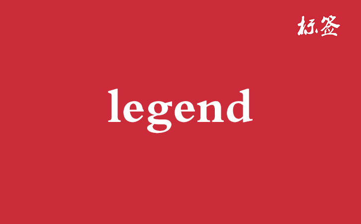 HTML <legend> 标签