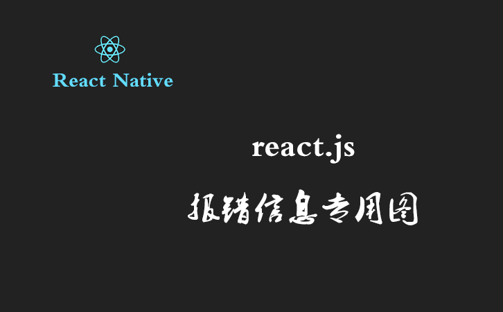 react.js报错信息（二）之 Cannot find file: 'index.js' does not match the corresponding name on disk: '.\node